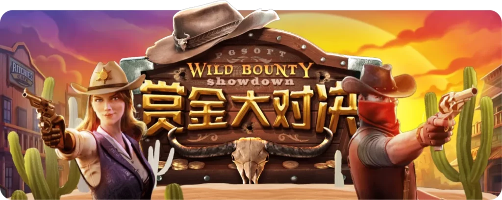 wild-bounty-showdown-banner