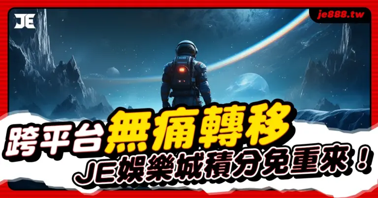 3A娛樂城提供25+間娛樂城品牌無痛轉移VIP等級,讓您的遊戲積分不用重來,每日返水獎金拿不完!