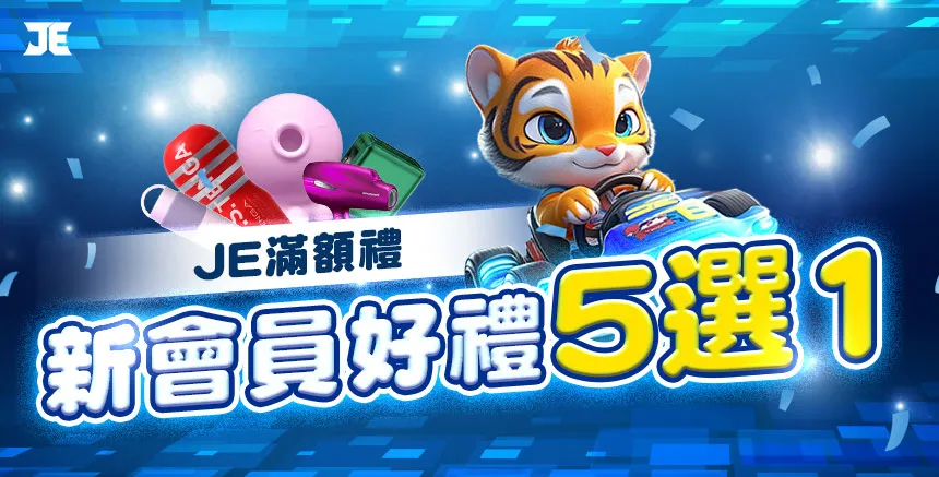 Discount Five Gifts